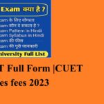 CUET Full Form |CUET courses fees 2023