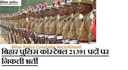 Bihar Police Constable Bharti 2023 11122 Bihar Police Constable Bharti 2023 11122
