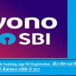 SBI mobile banking