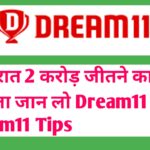 Dream11 Tips