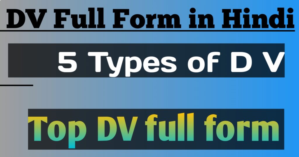 DV full form 